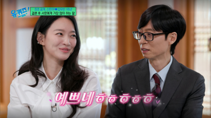 신민아, '♥김우빈'과 결혼 1주년 "살쪄도 예쁘다고 칭찬"