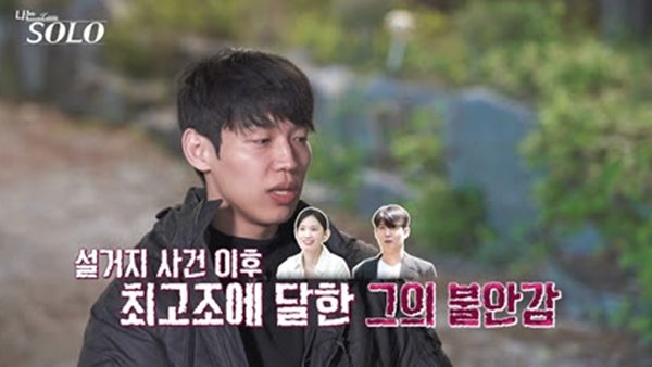'나는 솔로' 영철, 현숙에 과속 직진했다가 "별로다" 역풍…영호 질투까지 [종합]