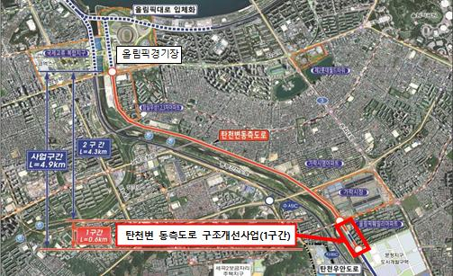 서울시, 탄천변 도로 개선 본격화…31일부터 일부 도로 제한