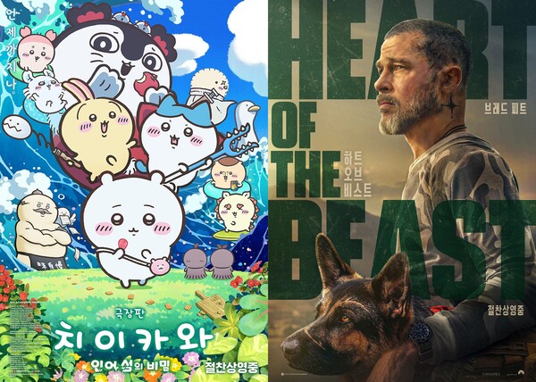 '치이카와' 15일째 1위…'하트 오브 비스트'·'수능' 2·3위 출발 [박스오피스]