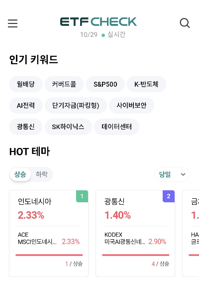 ETF CHECK 수상…코스콤 금융의날 포용금융 표창
