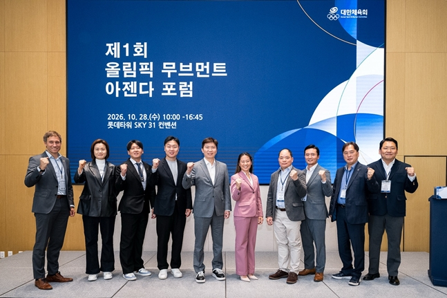 대한체육회, '제1회 올림픽 무브먼트 아젠다 포럼' 성황리 개최→글로벌 스포츠 트렌드 짚었다