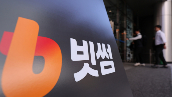 공소청, 빗썸 본사 재차 압수수색…전현직 임원들 '황제 사택' 의혹