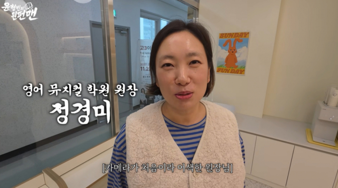 정경미, 학원 원장됐다…"영어 뮤지컬 전문, 대기도 있어"