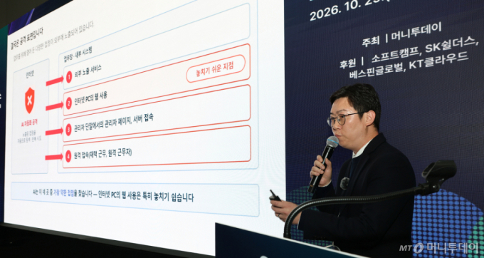 "AI 시대 해킹, 수비자에게 불리한 구조…지키기 위한 3가지 원칙은?"