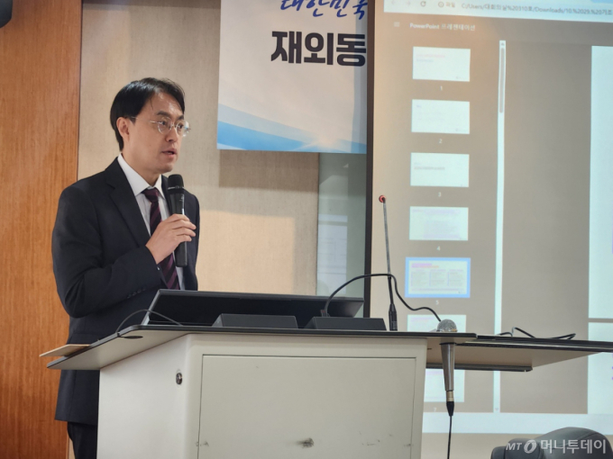 법무부, 동포 국내 정착 돕는 전문가 키운다…다음달 19일까지 10개 강좌