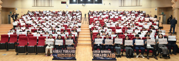 시흥시 '기본사회' 닻 올렸다…시민 체감형 정책 드라이브
