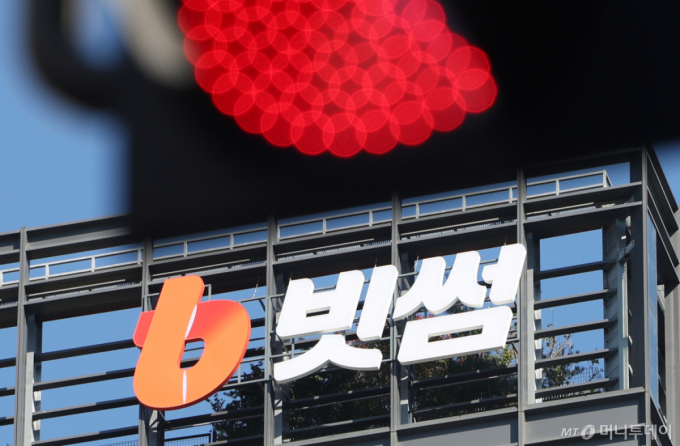 빗썸, 고객 6444명 정보유출…일부 신분증·계좌번호 털려