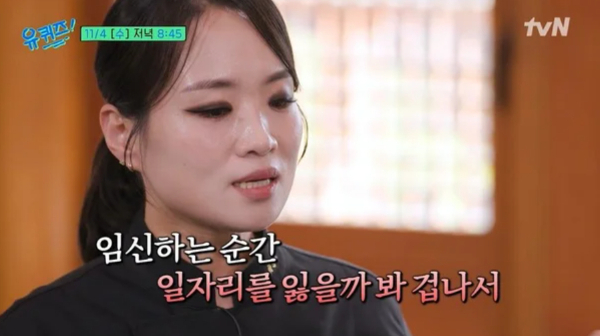 "일자리 잃을까 봐"…정지선 셰프, 4개월간 임신 숨긴 사연
