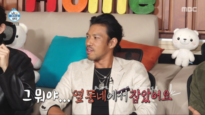 김민, 90년 된 집에 소머리 장식? "옆 동네에서 잡았다" 경악