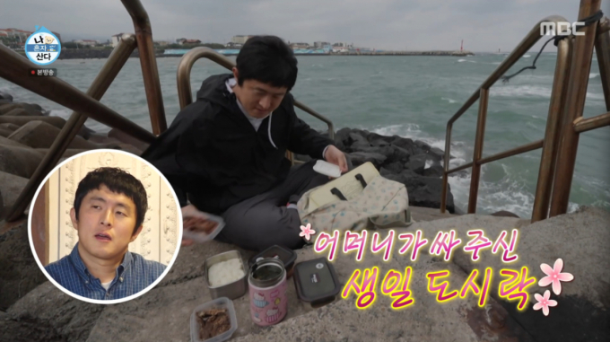 기안84, 43번째 생일에 홀로 바닷가 行 "챙김 받는 게 부담스러워"