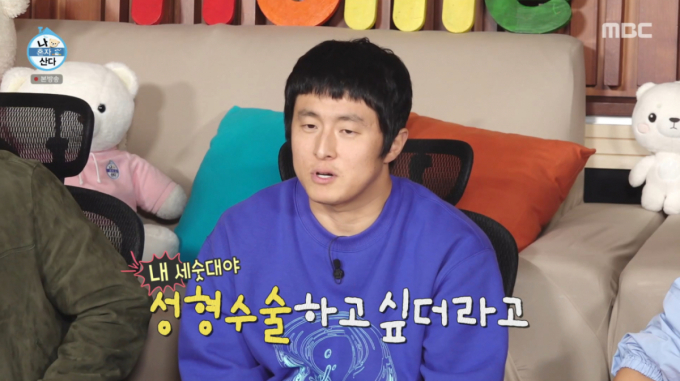 기안84, 43세에 성형수술 결심? "러닝 부작용…볼살이 처져"