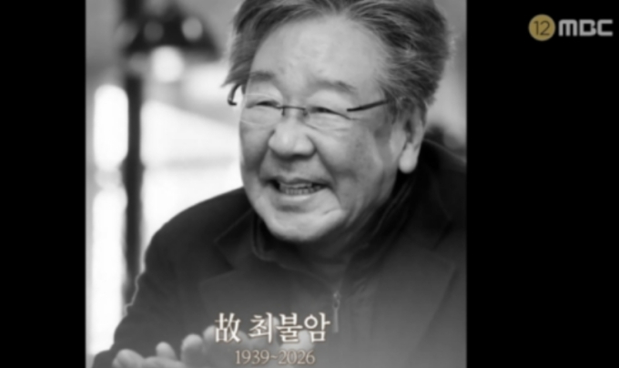 "다큐 만들어달라" 투병 중 전화 건 故 최불암…생전 모습 '먹먹'