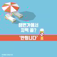  ���� �ؼ����忡���� �㿡 �� �ȵſ�!