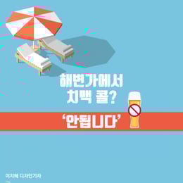 ���� �ؼ����忡���� �㿡 �� �ȵſ�!