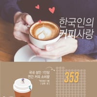  �ѱ����� �߰ſ� Ŀ�ǻ��, �ϳ⿡ 353�� ���Ŵ� 