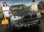 BMW, Ÿ SUV ' X5' 