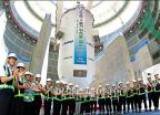 한국형 원전 '신고리 3호기 원자로' 설치