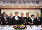 2012 종로구 신년인사회 개최