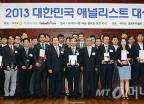 '2013 대한민국 애널리스트 대상' 영광의 수상자들