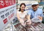 롯데마트, 싱싱한 햇 생물 오징어가 1,000원!