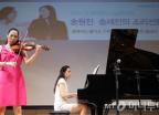 송원진-송세진 자매의 8월 소리선물 콘서트