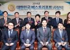 대한민국 베스트리포트 '영광의 얼굴들'