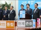 바른정당, 탄핵기각시 '의원 총사퇴' 배수진