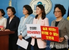 법무장관 후보자 사퇴 촉구하는 한국당 여성의원들