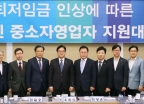 '최저임금 인상' 소상공인 자영업자 지원대책 당정