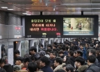 서울지하철 9호선 파업, 출근시간 혼잡