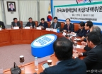 민주당, 한국지엠협력업체 비대위 간담회 개최