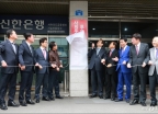 자유한국당, 개헌저지 투쟁본부 현판식 및 회의