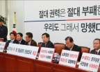 자유한국당 원내대책회의