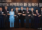 한국포럼 참석한 정치권