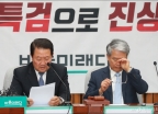 바른미래당 '특검으로 진상규명'