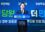 김두관, 민주당 대표 출마 선언