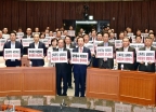 자유한국당 '판문점 선언 비준 반대'