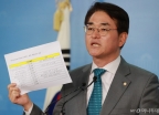 박용민 '금융위, 삼바 가치평가 관련 과오 인정하라'