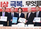 경제4단체, 자유한국당에 정책제안서 전달