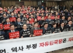 민주당 '5.18 망언 자유한국당 사죄하라'