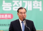 '사람중심 농정개혁' 토론회 개최