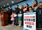 유치원3법 국회 통과 촉구 기자회견
