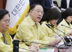 '신종 코로나' 대응 회의 주재하는 홍남기 부총리