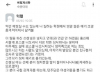 "국힘은 술집 도우미 중 女의원 뽑아" 숙대 글에…이준석 "법적 대응"