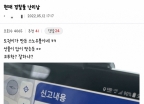 루나 폭락, 마포대교 순찰 강화?…경찰 "그런 지시 없지만 예의주시"