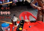 ߿ Թ Ʃ ٰ  밴  "츮 ѹ"