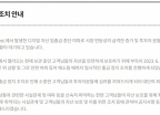 잇따른 가상자산 운용업체 사고에 불똥터진 당국
