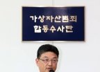이윤수 FIU 원장 "가상자산 범죄 '엄벌' 공조, 미신고업자 적발 지원"