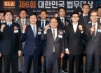 '제6회 대한민국 법무대상' 개최